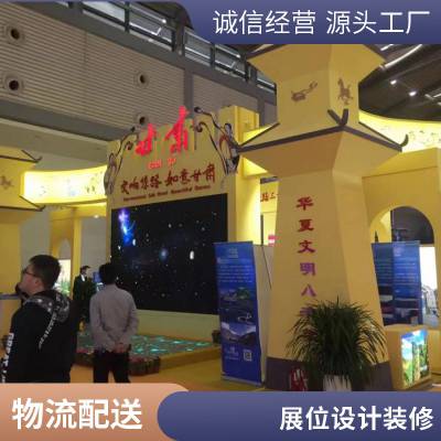 会议搭建 特装展位搭建 ***展台设计装修 糖酒会展会空地设计布置