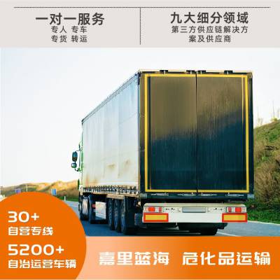 天津到拉萨 危险品运输 危废物流公司 全国专线直达 整车零担 货运专线