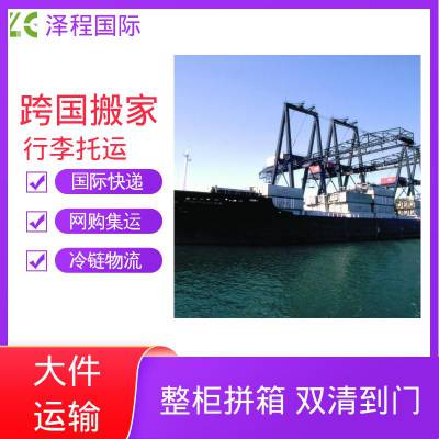 到澳大利亚能快递什么 珠海海运到澳洲 海运去澳大利亚悉尼 怎么给澳洲布里斯班海运寄快递