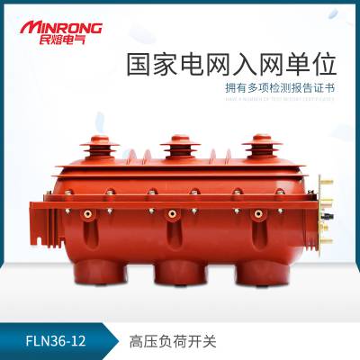 ɿ  ѹɿ  FLN36-12D/T SF6ɿ 㽭 ֱ