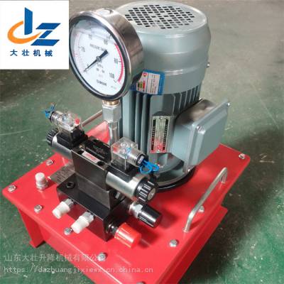 DZ机械 伸缩机动力单元液压站泵站 定做制作防爆液压泵站