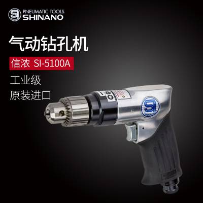 ձSHINANOŨSI-5100A3/8ǹʽ綯ӻ