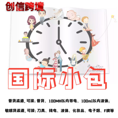 中国邮政小包 国际E邮宝 跨境平台自发货 系统对接上网快 10-15天妥投 安全快捷