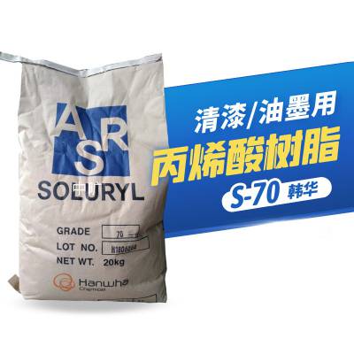  ϩ֬Soluryl-70 ֬S-70 īϹ⽺ճ
