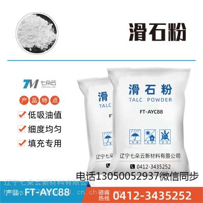 滑石粉FT-AYC88普通滑石粉建材涂料塑料填充600目