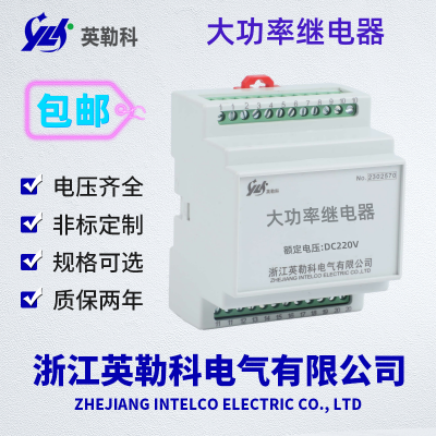 英勒科WZY-020微型端子排中间继电器产品详情信息