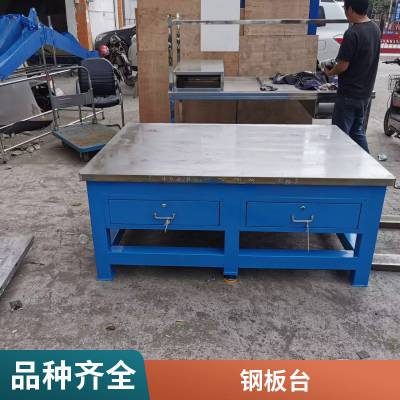 20厚A3钢板模具台报价 模房修模模具桌定做厂