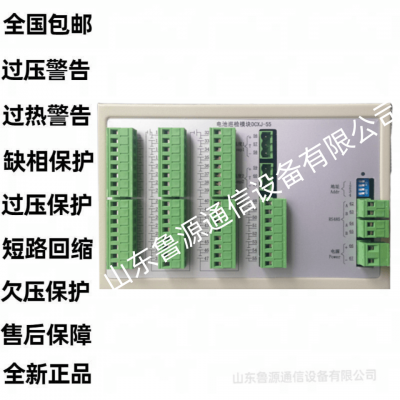 直流电源模块HYDJ-2A性能高效适用性强 安装便捷
