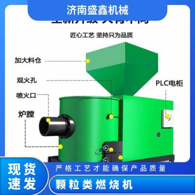 颗粒类燃烧机 全新 连续式工作 120万大卡 螺旋下料 绿色，红色