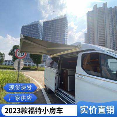 江铃福特小房车 国六 自动挡B型旅居车 厂价销售 趣蜂B610