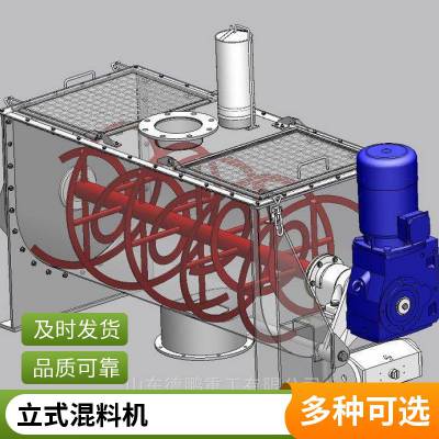 德鹏重工 螺带锥形双螺杆混合机 有机肥料混合设备 质量保障