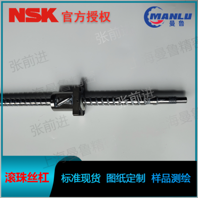 NSK W5010C-66D-C5Z16 双螺母管循环定制丝杆 精机产品丝杠