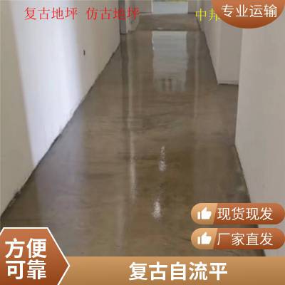 北京砂浆地坪 水性复古地坪漆 厂房车间地面 耐*磨防滑 美观实用