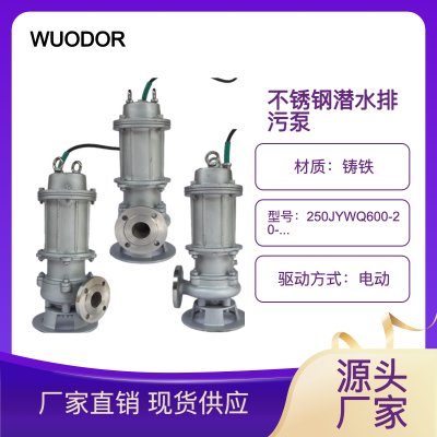 WUODORֵ޶ˮ Զ۱250JYWQ600-20-55