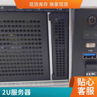 H3C R4950 G5 2U双路高性能机架服务器 互联网数据中心 运营商