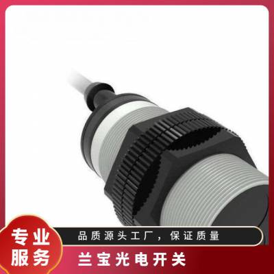 代理兰宝LANBAO光电传感器 PR18S-BC40DNR 开关 现货