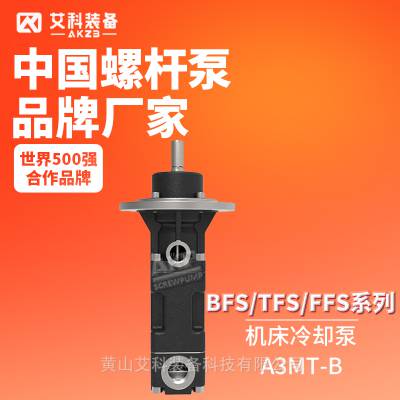 FFS 238/70-G布曼替换泵系列磨齿机机床冷却泵