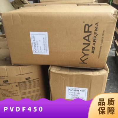 PVDF 法国阿科玛 450 注塑级 高刚度碳纤维 抗紫外线 板材涂料油漆