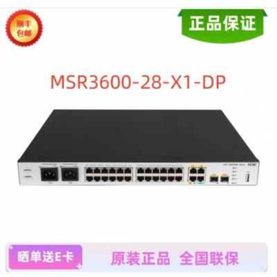 H3C新华三 MSR3600-28-X1-DP企业级多LAN口千兆路由器 议***惠