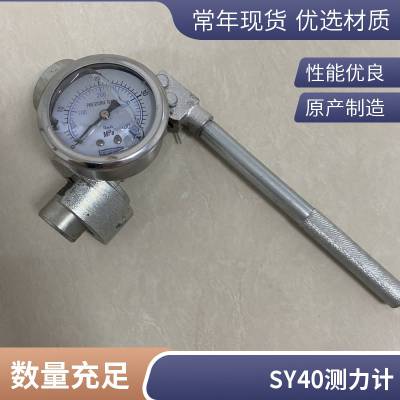 SY-40单体支柱测力计 液压测压仪顶针式结实耐用使用寿命长