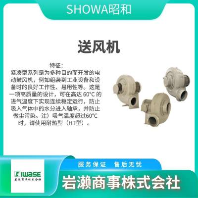 SDG昭和 涡轮型鼓风机 SB-75 工业用鼓风机 集尘器