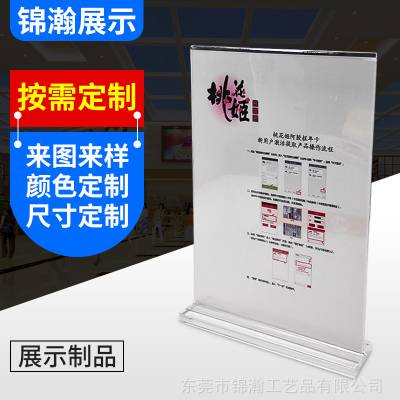 东莞展示架定制工厂快速打样各种商业活动亚克力广告宣传展示牌