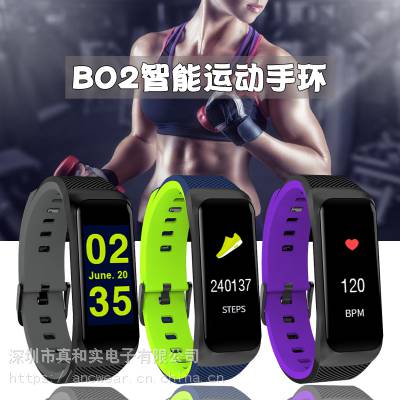 新款运动手环B02 activity tracker智能穿戴防水计步信息提醒蓝牙手环