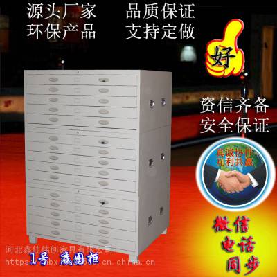 河北源头生产 直供中式钢制1#底图柜 图纸柜 底图柜 xjwc品牌 环保家具 支持定做