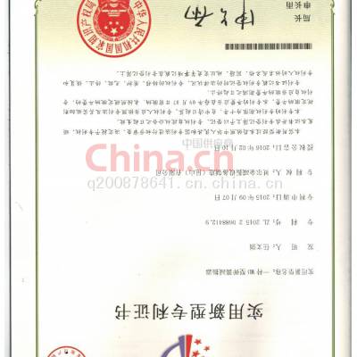 MD型减振器专利证书