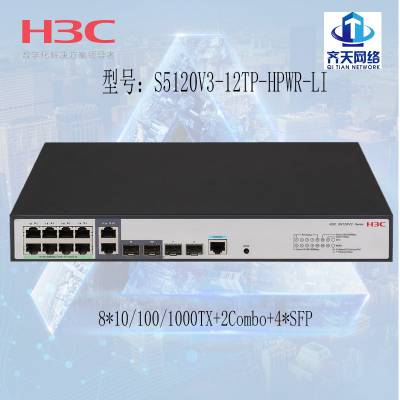 S5120V3-12TP-HPWR-LI 8POE125W ǧ׽