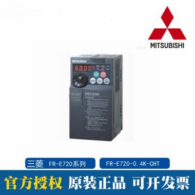 ȫԭװFR-E720ϵ0.4KW  FR-E720-0.4K-CHT Ƶ