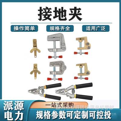 接地夹铜接地夹五防闭锁梅花接地线夹纯铜接地夹子静电夹子