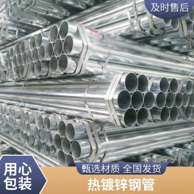 镀锌管DN200 消防用热镀锌钢管 定尺加工 壁厚均匀