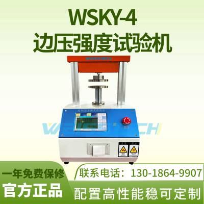 weisstechѹǿWSKY-4