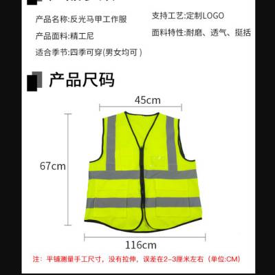 反光马甲印字西安施工反光马甲定做135,72588698