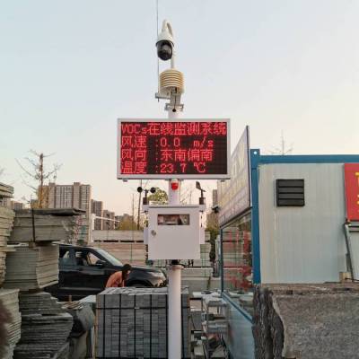 江门市汽车喷涂业VOCs监测仪 带环保认证VOCs监测设备