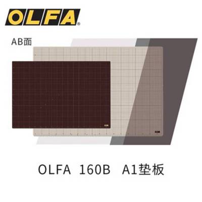 ձԭװOLFA 160B 鵶/A1и/˫ɫ˫DIYֹģ͵
