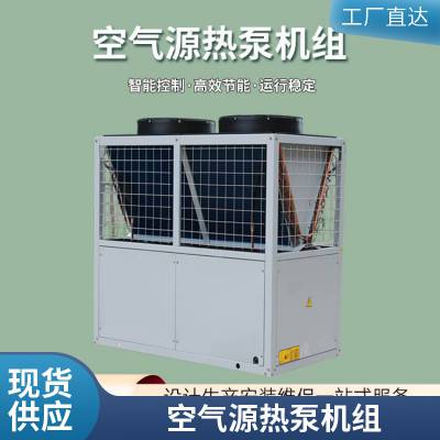低温空气源热泵热水机商用热水系统空气能热水器酒店学校热水机组 中央空调机组