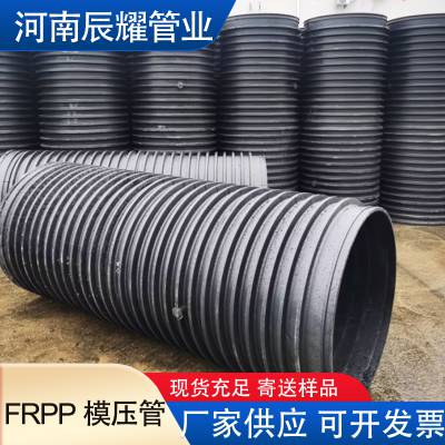 许昌frpp聚丙烯模压排水管1400 FRPP模压排水管多少钱 异形模压管厂家