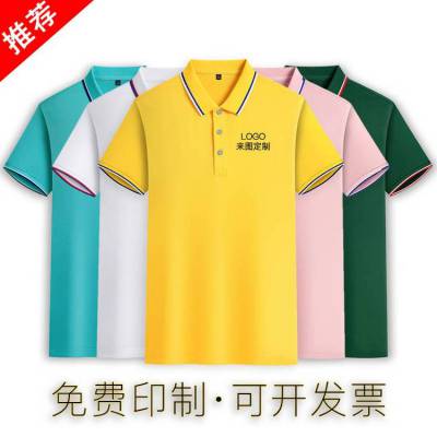 polo衫定制男女同款工作服翻领T恤短袖团体广告衫聚会印logo