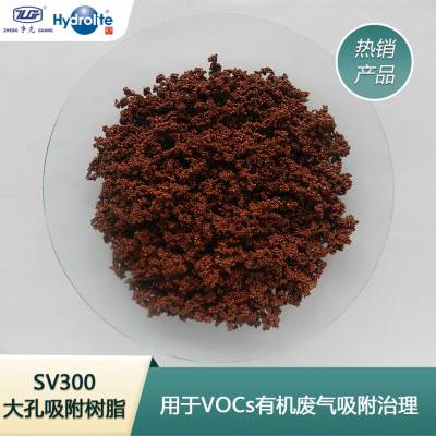 Hydrolite SV300ϵ VOCs֬