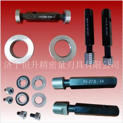 【专业供应】公制螺纹塞规 环规 美制螺纹环规 塞规 非标可做