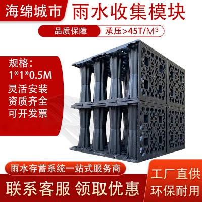 雨水收集模块海绵城市雨水收集调蓄池市政雨水收集器PP蓄水模块