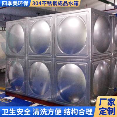 深圳不锈钢水箱--优质货源--百度爱采购-四季美环保水箱