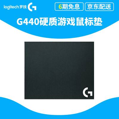 原装 logitech/罗技G440硬质塑料游戏鼠标垫 G502/G402电竞鼠标垫
