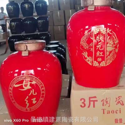 50斤100斤泡酒坛 密封陶瓷酒罐酒缸 景德镇陶瓷酒瓶酒坛子厂