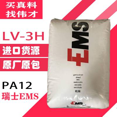 艾曼斯PA12 L20G 尼龙 中等粘度 通过 ROHS 认证 汽车电子元件 镜架用