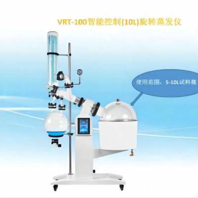 上海贤德VRT-100大容量智能一键启动旋转蒸发仪（10L）