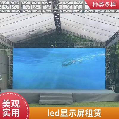 LED显示屏 租赁 彩色高清 不易变形 画面流畅 兆雅