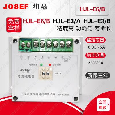 HJL-E6/BHJL-E6A̵ JOSEFԼɪ ǽͨ С